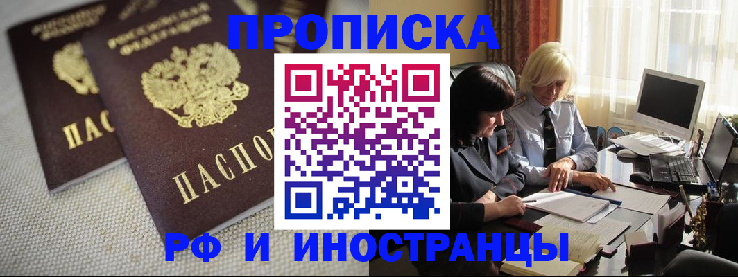 временная регистрация гарантия в Урюпинске