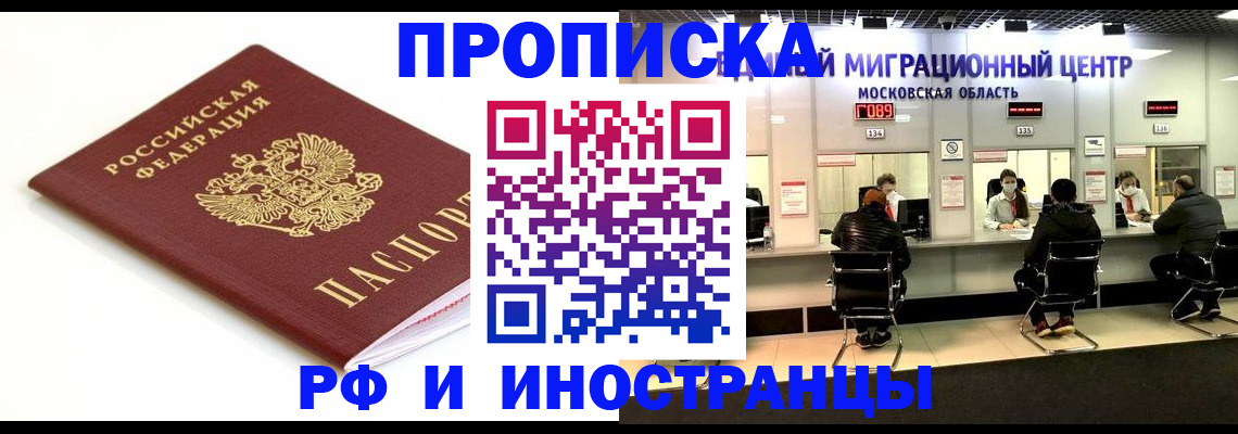 миграционный учет в Урюпинске