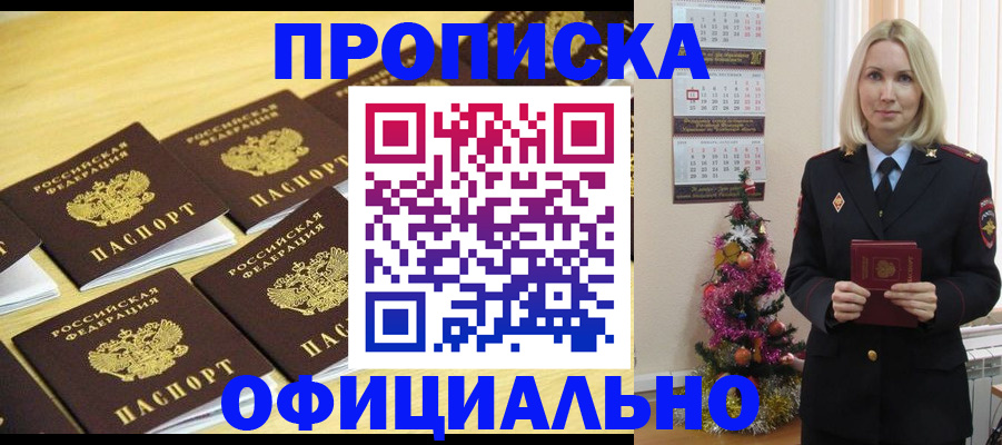 временная регистрация гарантия в Урюпинске