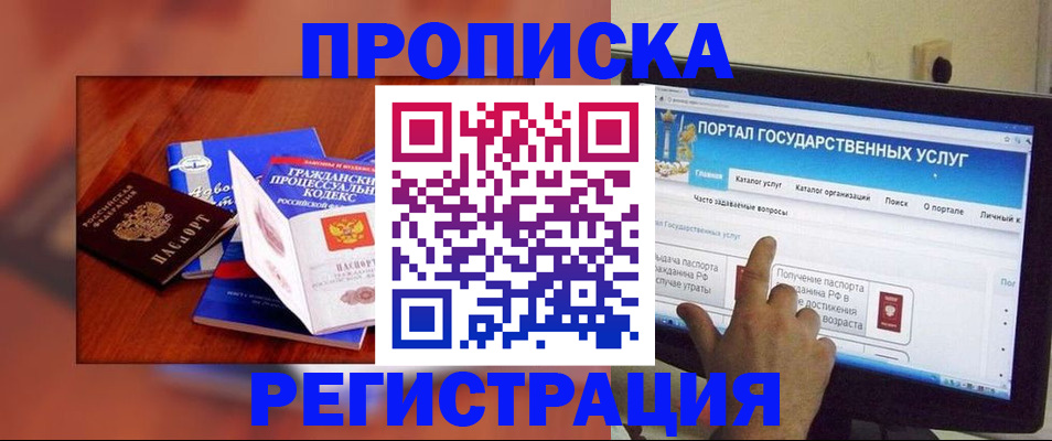 временная регистрация для всех в Урюпинске