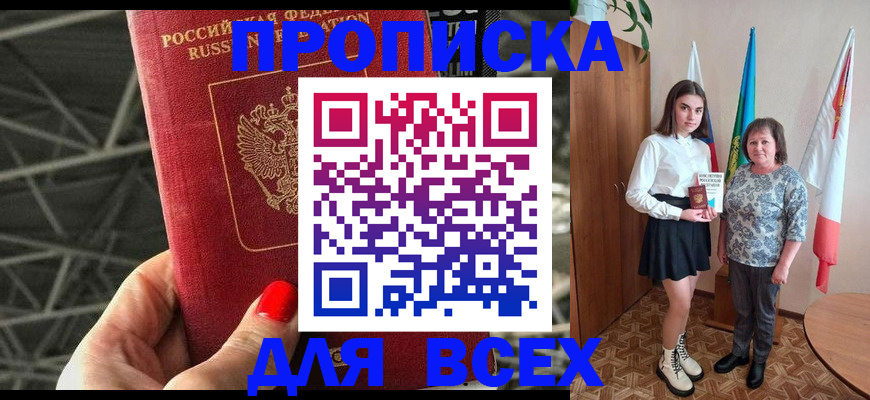 временная регистрация поиск в Урюпинске