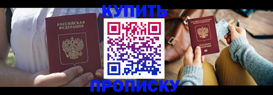 регистрация в Урюпинске