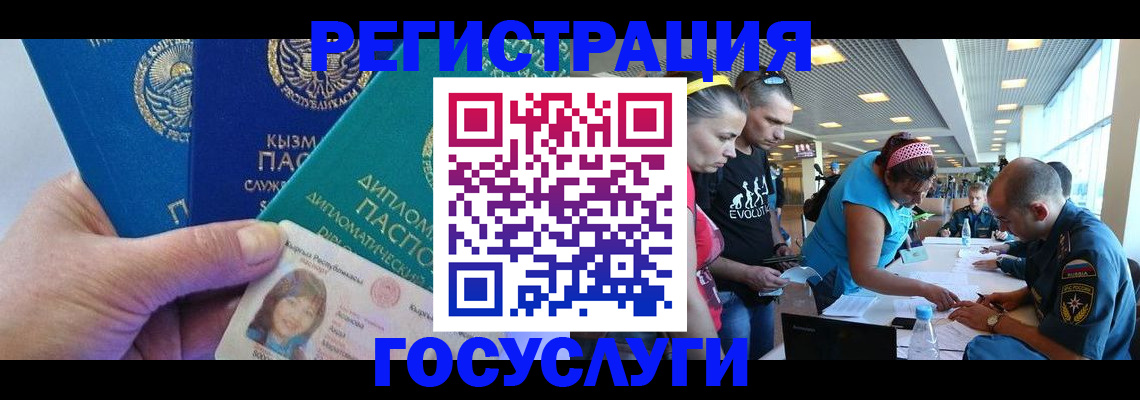 временная регистрация адрес в Урюпинске