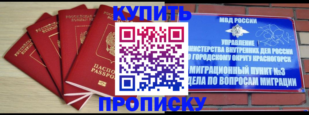 миграционный учет в Урюпинске
